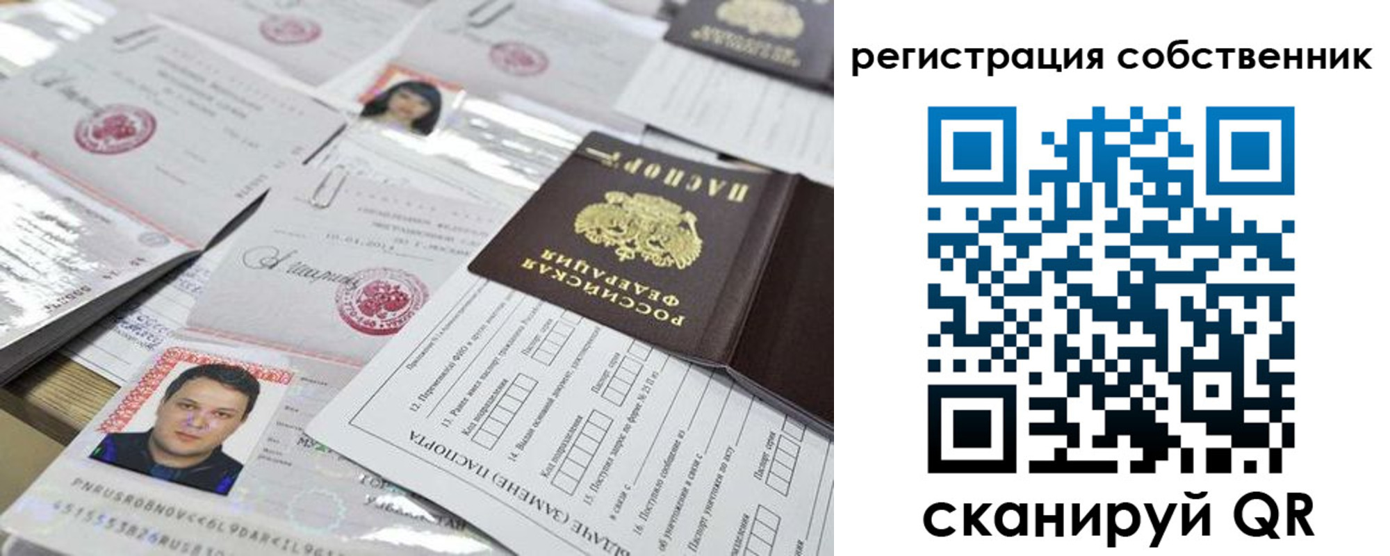 прописка от собственника в Нижней Туре