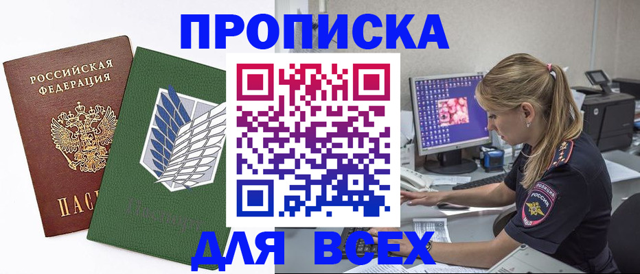 прописка в квартире в Нижней Туре