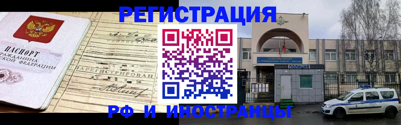 временная регистрация гарантия в Нижней Туре
