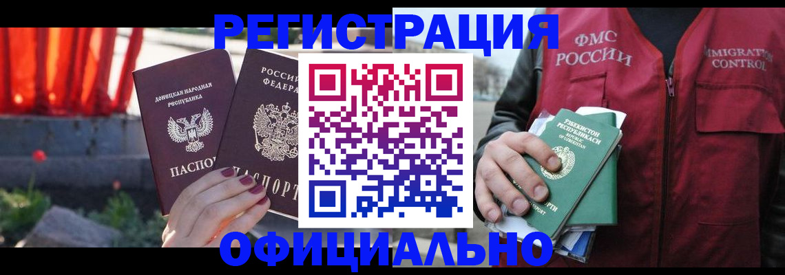 временная регистрация недорого в Нижней Туре