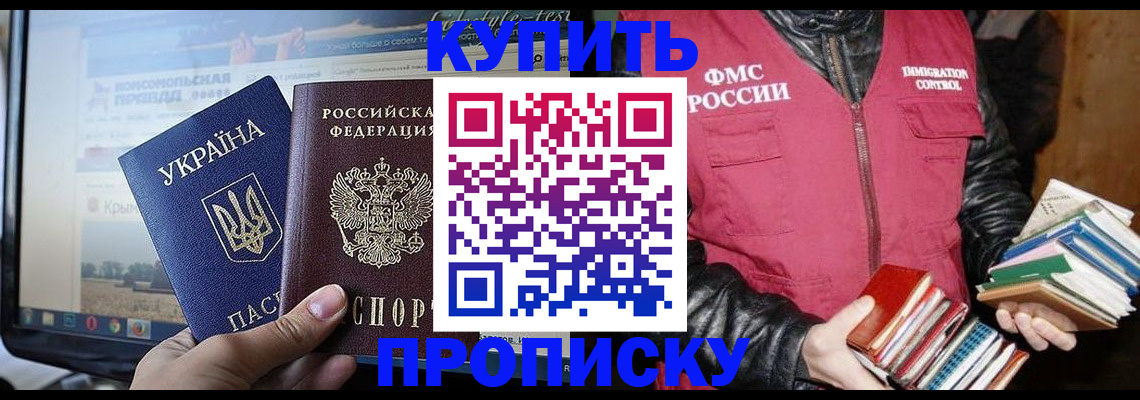 временная регистрация для школы в Нижней Туре
