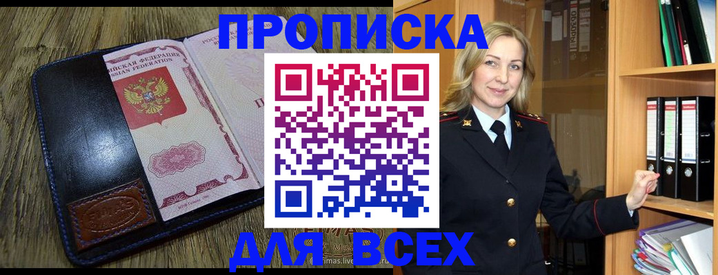 временная регистрация собственник в Нижней Туре