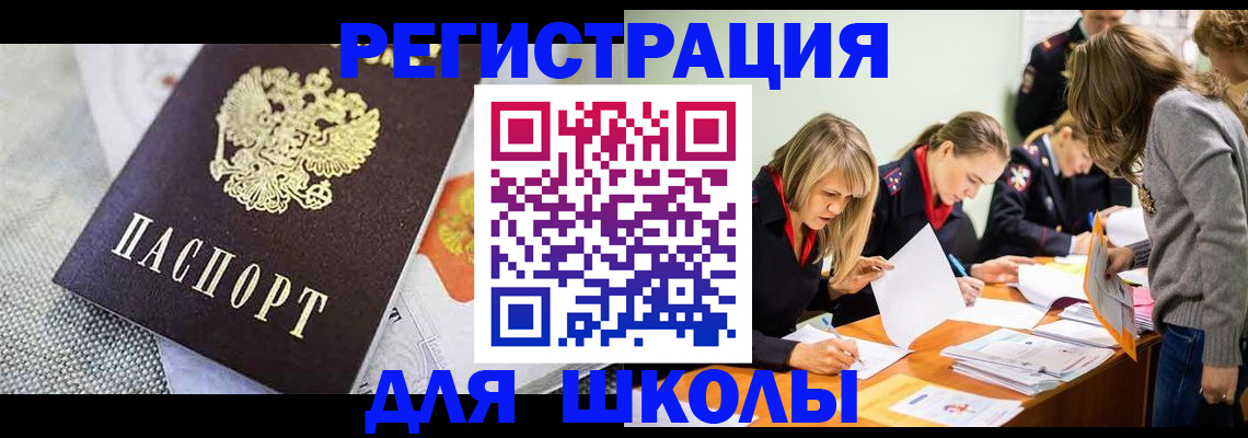 прописка 2025 в Нижней Туре