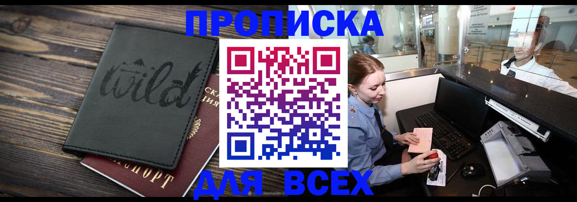 купить прописку в Нижней Туре