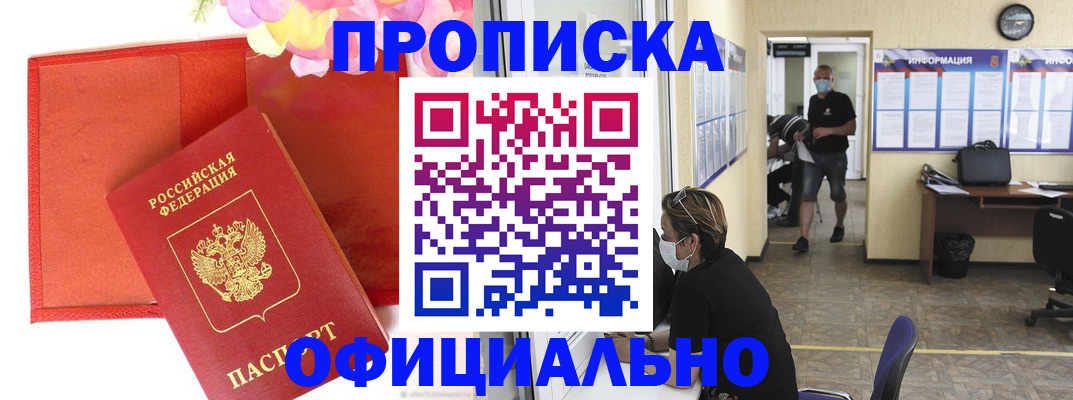 прописка для военкомата в Нижней Туре